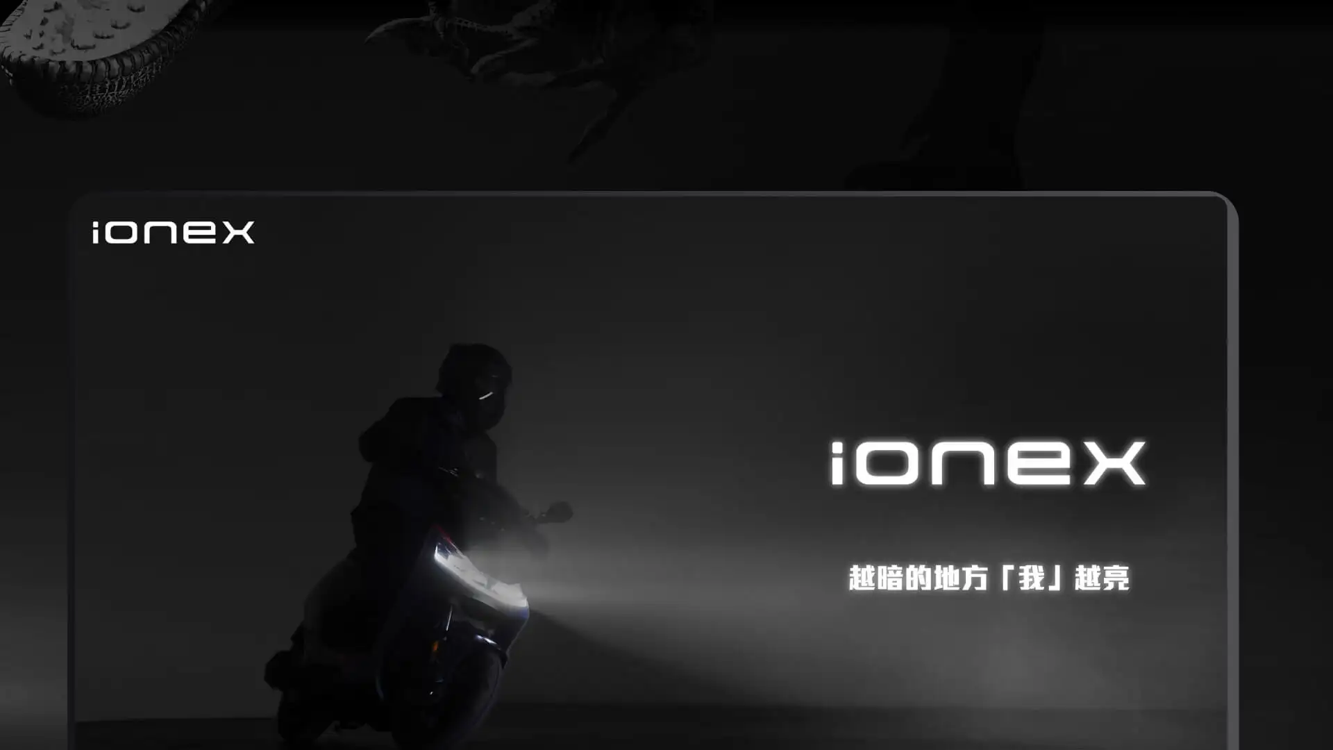 ionex